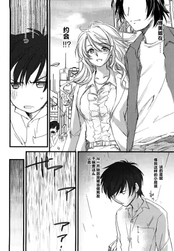 [Yuuki Homura] Tonari no Onee-san Fhentai - Page 6