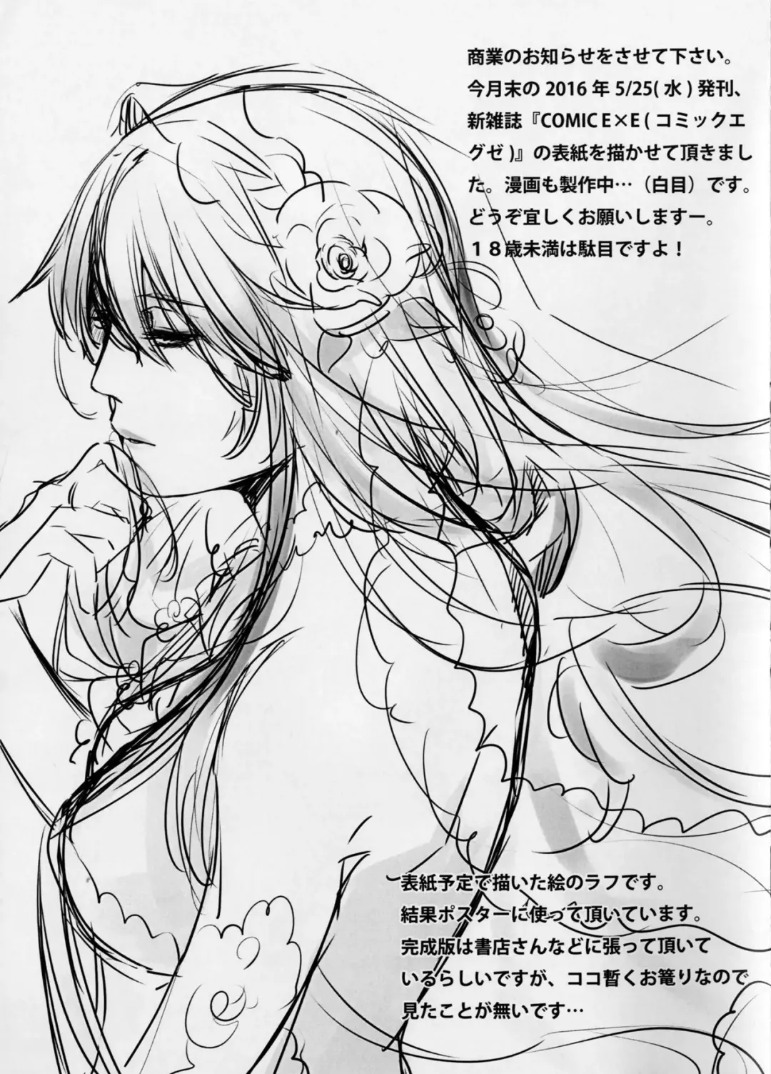 [Hiyoshi Hana] Admiral!!! + Omake Paper Fhentai - Page 27