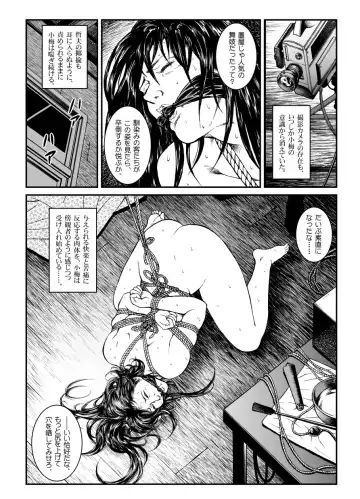 [Usagine Kobo] Yokubou Kaiki Dai 451 Shou - Shouwa Ryoukitan Nyohan Shiokinin Tetsuo Gion Maiko Yuukai Jiken (Kouhen) - Fhentai - Page 13