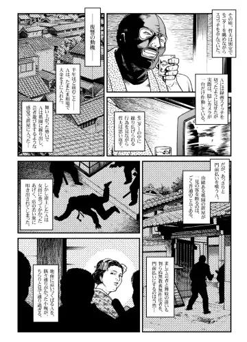 [Usagine Kobo] Yokubou Kaiki Dai 451 Shou - Shouwa Ryoukitan Nyohan Shiokinin Tetsuo Gion Maiko Yuukai Jiken (Kouhen) - Fhentai - Page 20