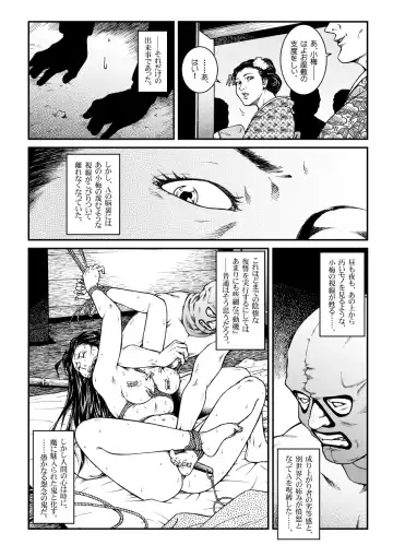 [Usagine Kobo] Yokubou Kaiki Dai 451 Shou - Shouwa Ryoukitan Nyohan Shiokinin Tetsuo Gion Maiko Yuukai Jiken (Kouhen) - Fhentai - Page 21