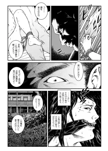 [Usagine Kobo] Yokubou Kaiki Dai 451 Shou - Shouwa Ryoukitan Nyohan Shiokinin Tetsuo Gion Maiko Yuukai Jiken (Kouhen) - Fhentai - Page 24