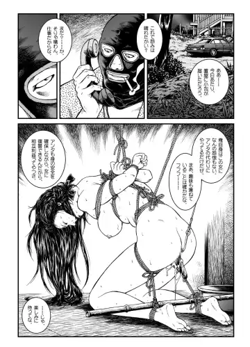 [Usagine Kobo] Yokubou Kaiki Dai 451 Shou - Shouwa Ryoukitan Nyohan Shiokinin Tetsuo Gion Maiko Yuukai Jiken (Kouhen) - Fhentai - Page 7