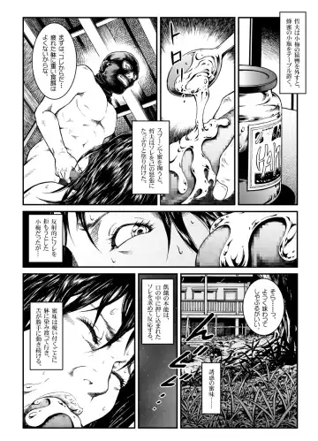 [Usagine Kobo] Yokubou Kaiki Dai 451 Shou - Shouwa Ryoukitan Nyohan Shiokinin Tetsuo Gion Maiko Yuukai Jiken (Kouhen) - Fhentai - Page 9