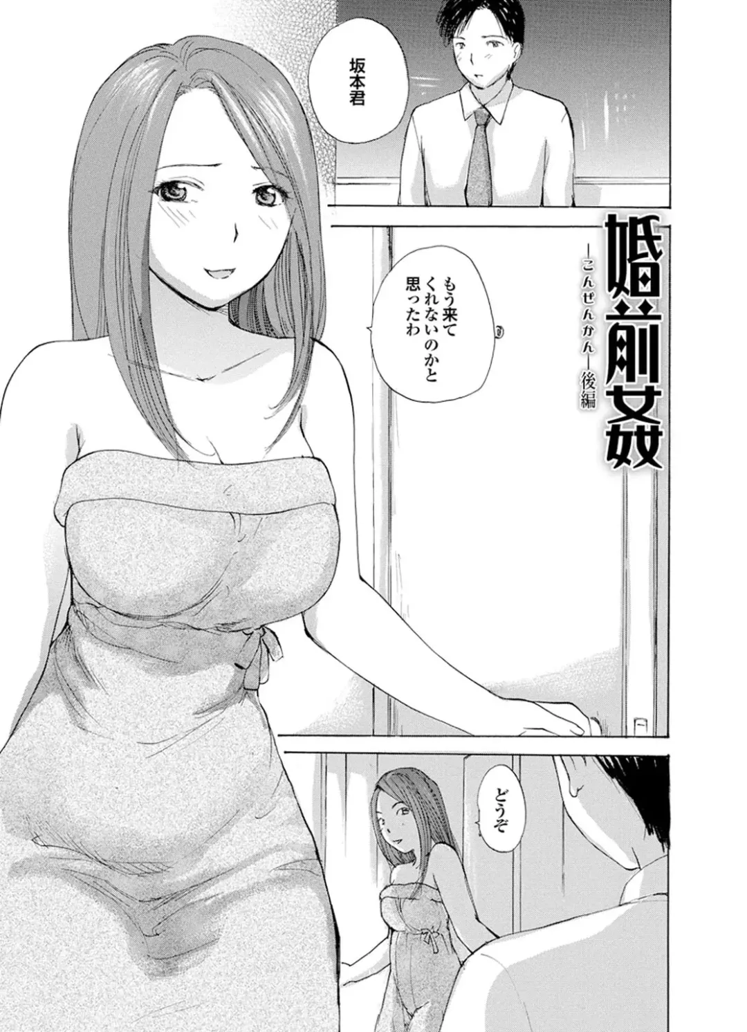 Ryoujoku Hyakka - Chijo Bitch Tokubetsu Henshuu Extra edition Fhentai - Page 21