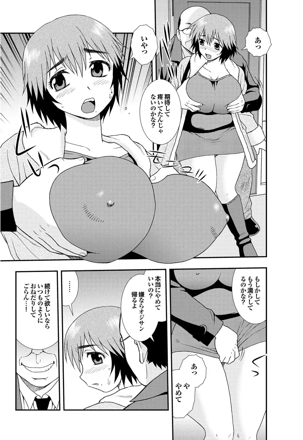 Ryoujoku Hyakka - Chijo Bitch Tokubetsu Henshuu Extra edition Fhentai - Page 82