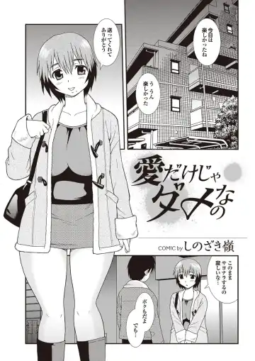 Ryoujoku Hyakka - Chijo Bitch Tokubetsu Henshuu Extra edition Fhentai - Page 79