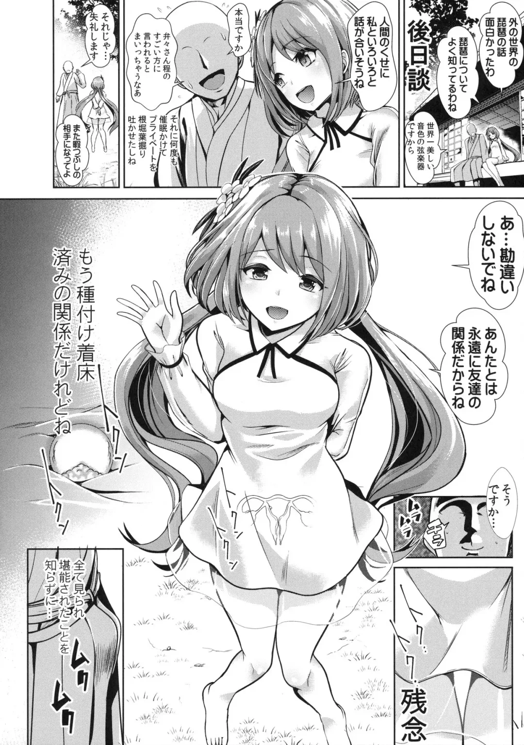 [Haitokukan] Touhou Saimin 2 Nandemo Benben-chan Fhentai - Page 19