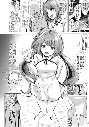 [Haitokukan] Touhou Saimin 2 Nandemo Benben-chan Fhentai - Page 19