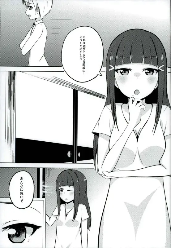 [Kurokawa Girito] Oshiete! Dia-sama! Fhentai - Page 2