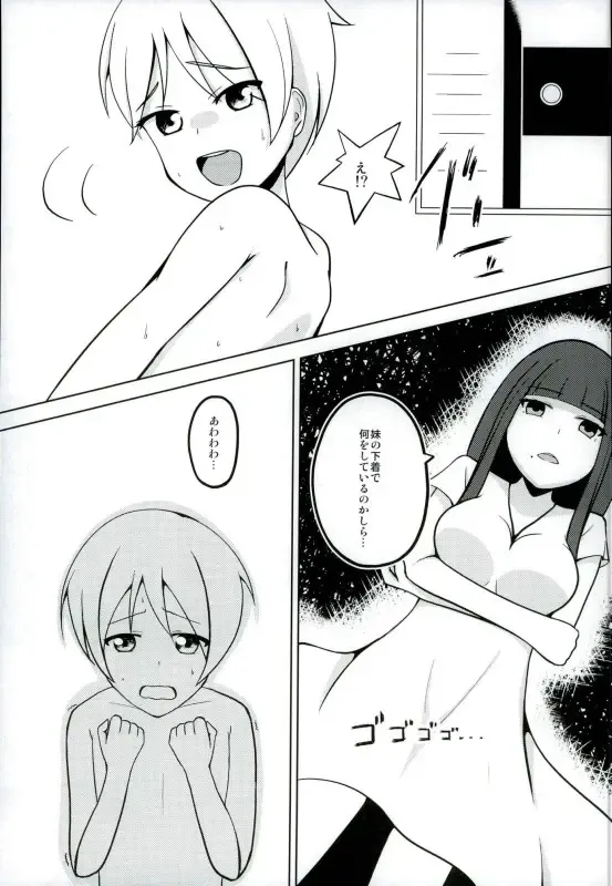 [Kurokawa Girito] Oshiete! Dia-sama! Fhentai - Page 4