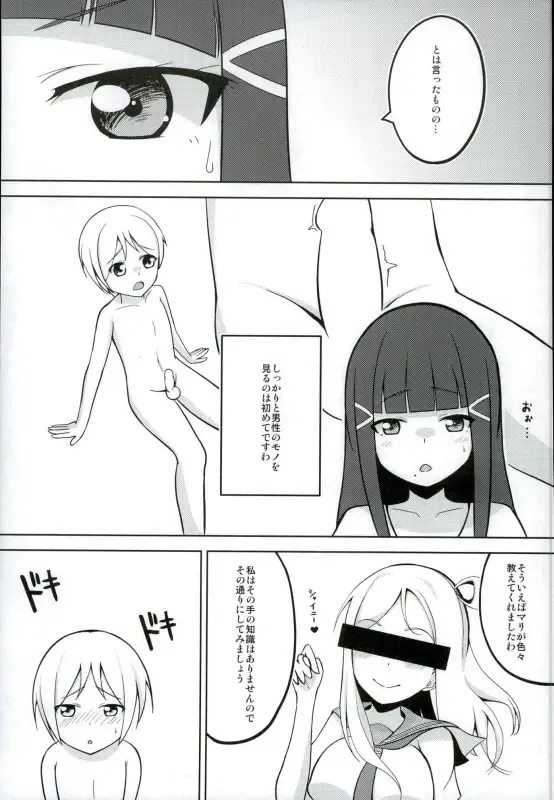 [Kurokawa Girito] Oshiete! Dia-sama! Fhentai - Page 6