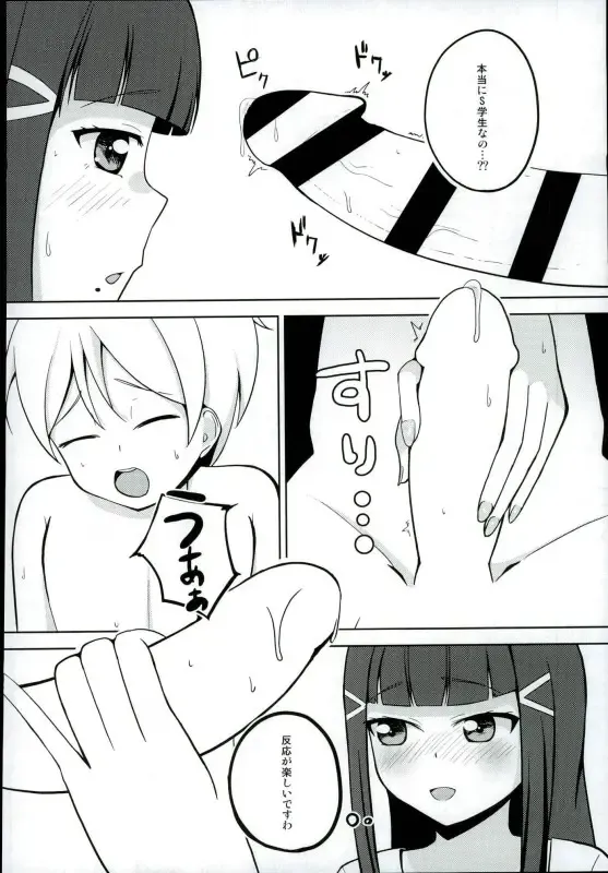 [Kurokawa Girito] Oshiete! Dia-sama! Fhentai - Page 7