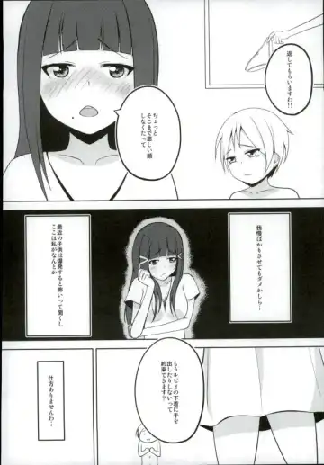 [Kurokawa Girito] Oshiete! Dia-sama! Fhentai - Page 5