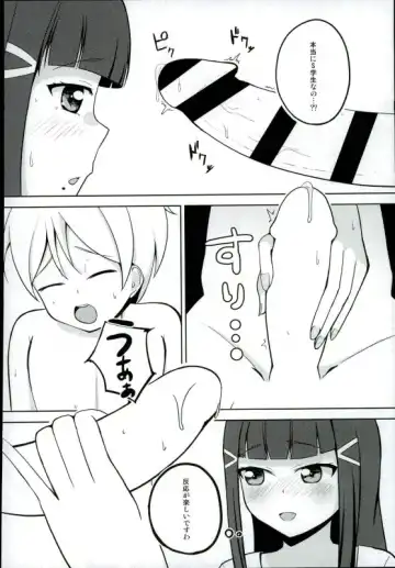 [Kurokawa Girito] Oshiete! Dia-sama! Fhentai - Page 7