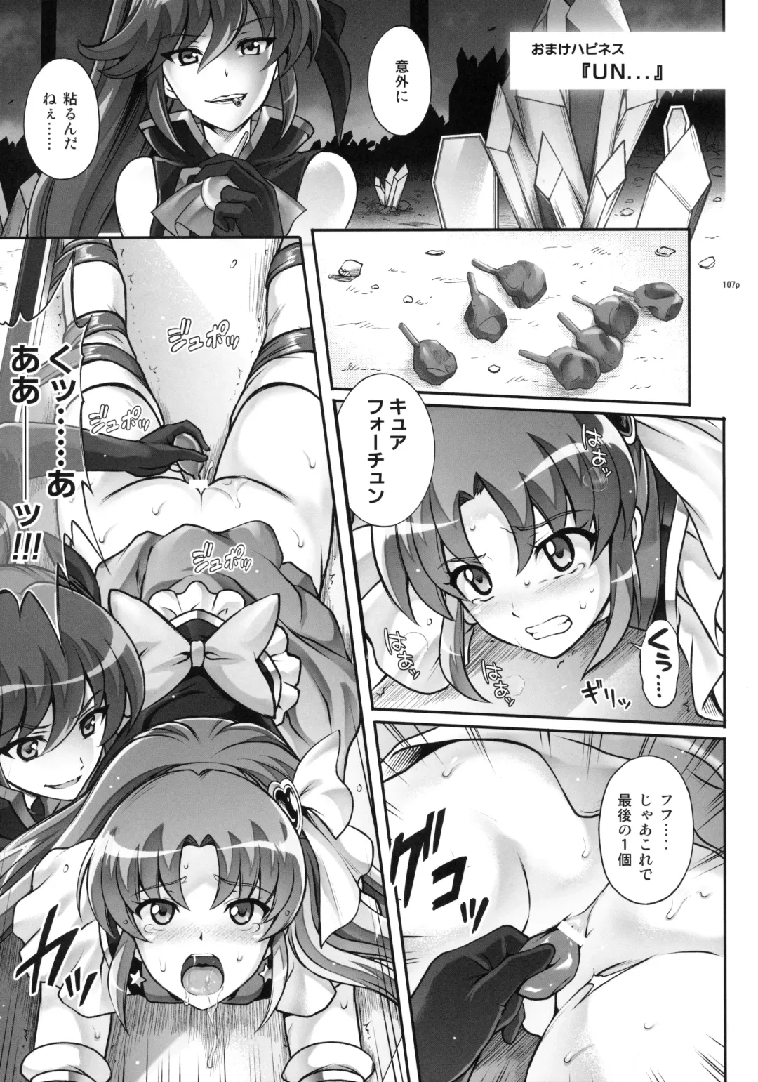 [Izumi - Reizei] 1005YORO Cyclone no Soushuuhen Fhentai - Page 108