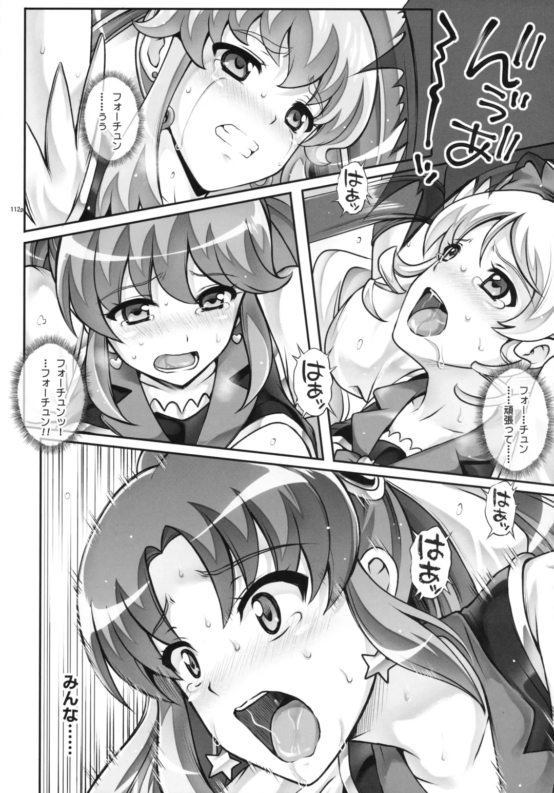 [Izumi - Reizei] 1005YORO Cyclone no Soushuuhen Fhentai - Page 114