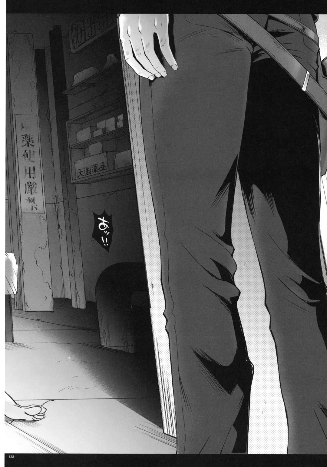 [Izumi - Reizei] 1005YORO Cyclone no Soushuuhen Fhentai - Page 135