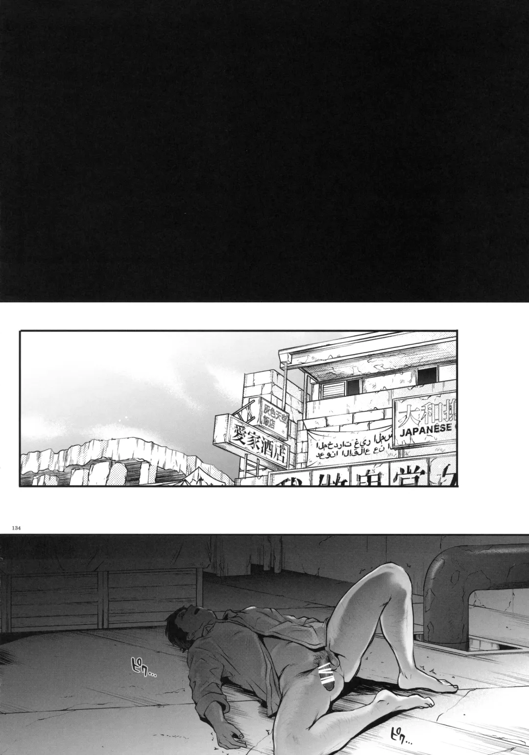 [Izumi - Reizei] 1005YORO Cyclone no Soushuuhen Fhentai - Page 138