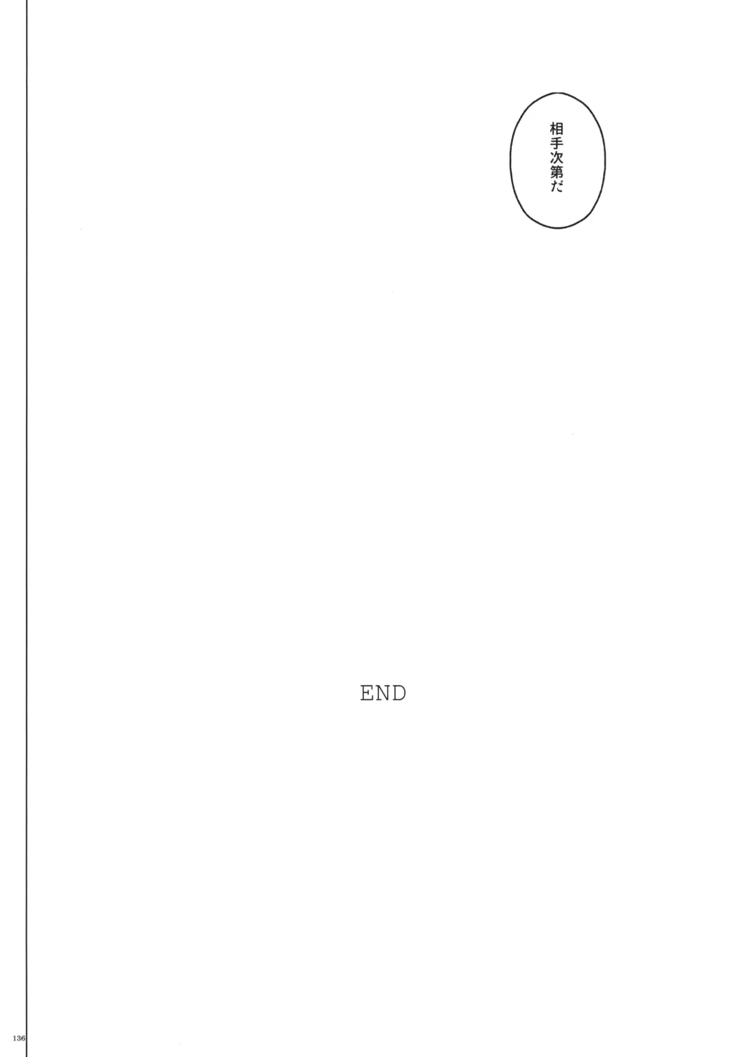 [Izumi - Reizei] 1005YORO Cyclone no Soushuuhen Fhentai - Page 140