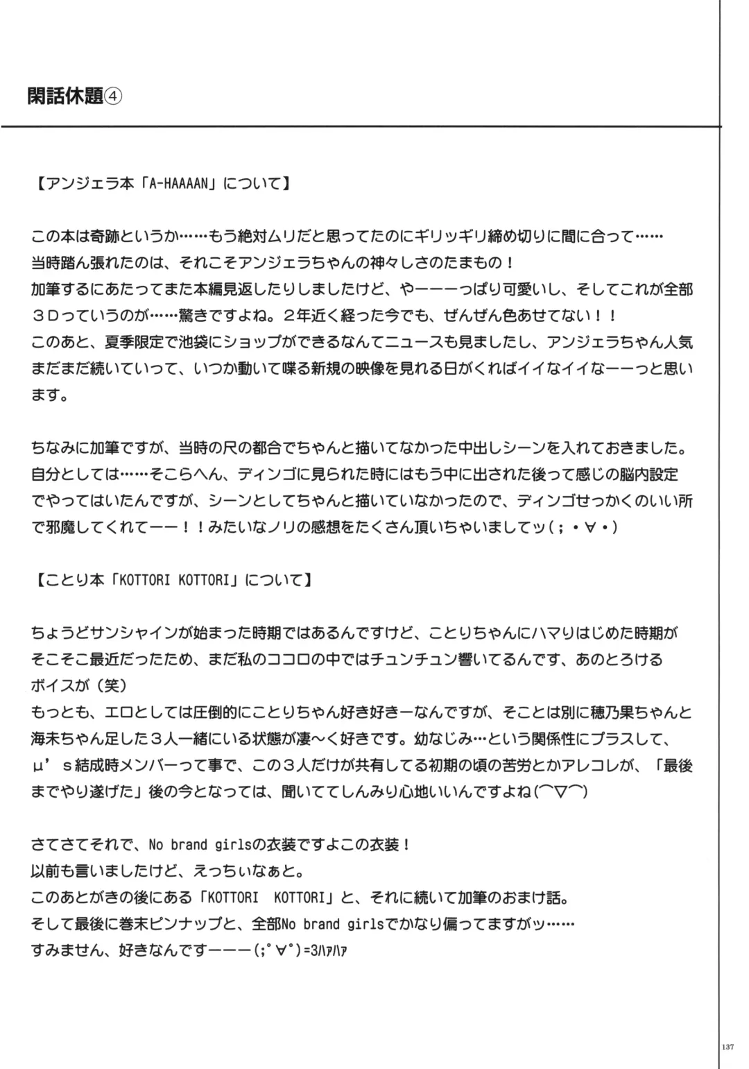 [Izumi - Reizei] 1005YORO Cyclone no Soushuuhen Fhentai - Page 141