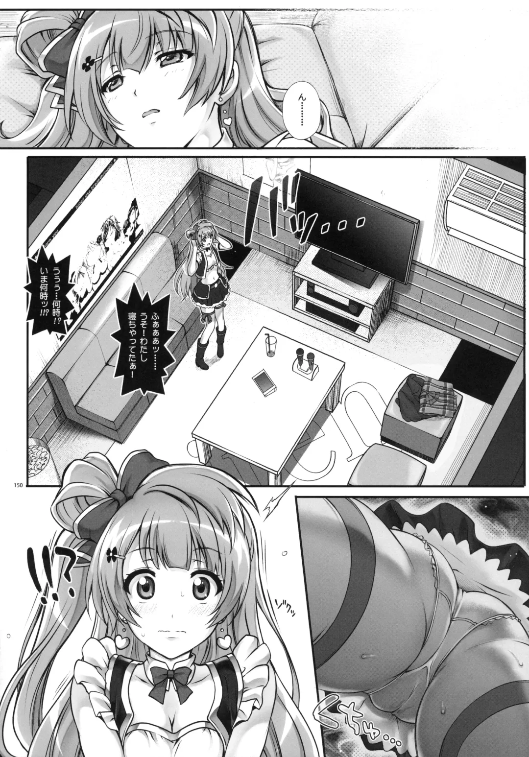 [Izumi - Reizei] 1005YORO Cyclone no Soushuuhen Fhentai - Page 154