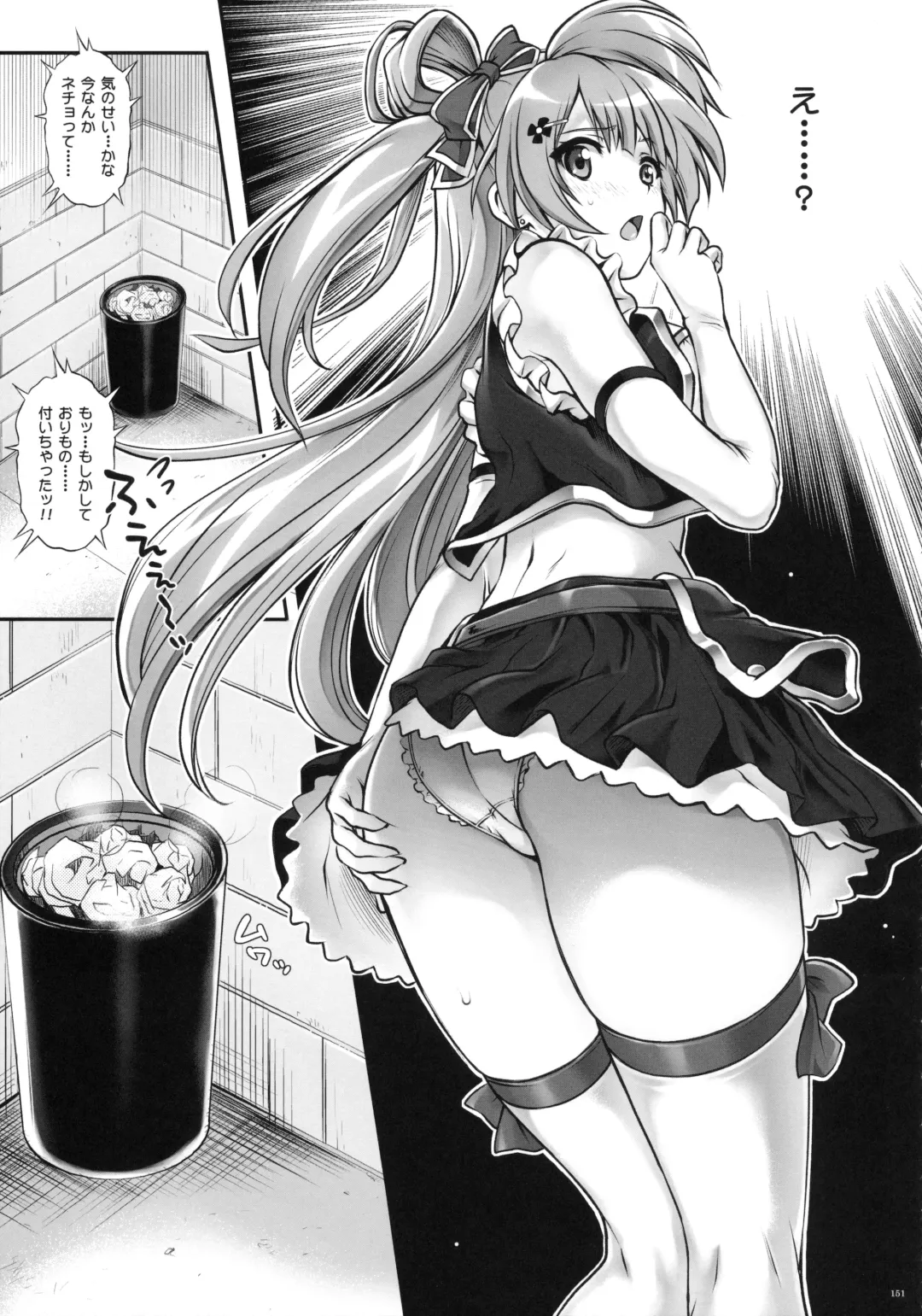 [Izumi - Reizei] 1005YORO Cyclone no Soushuuhen Fhentai - Page 155