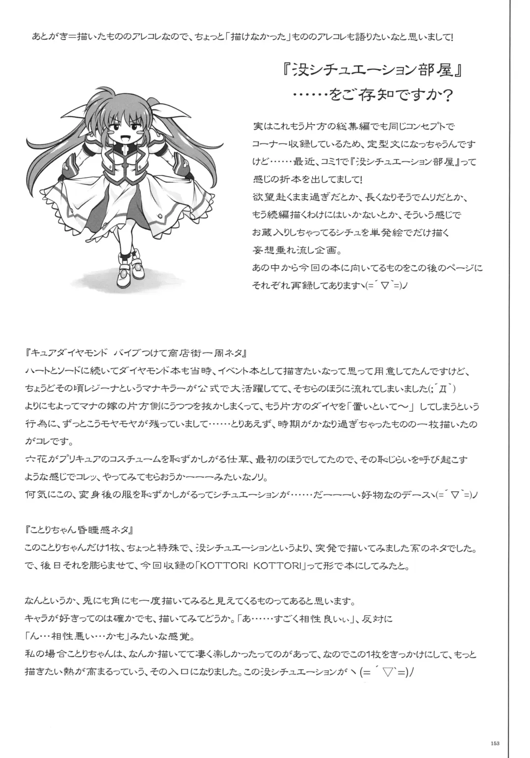 [Izumi - Reizei] 1005YORO Cyclone no Soushuuhen Fhentai - Page 157