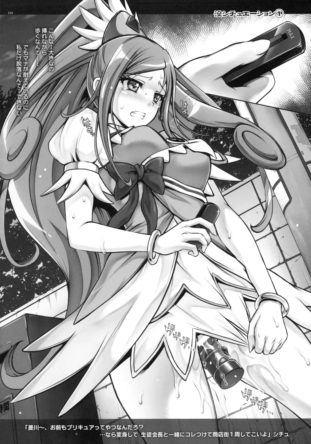 [Izumi - Reizei] 1005YORO Cyclone no Soushuuhen Fhentai - Page 158