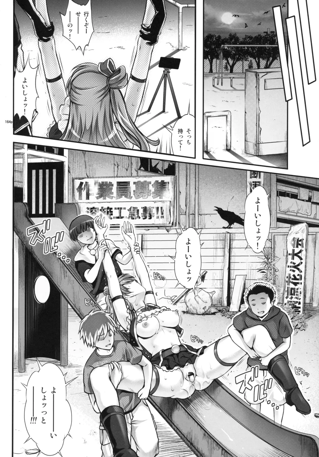 [Izumi - Reizei] 1005YORO Cyclone no Soushuuhen Fhentai - Page 168