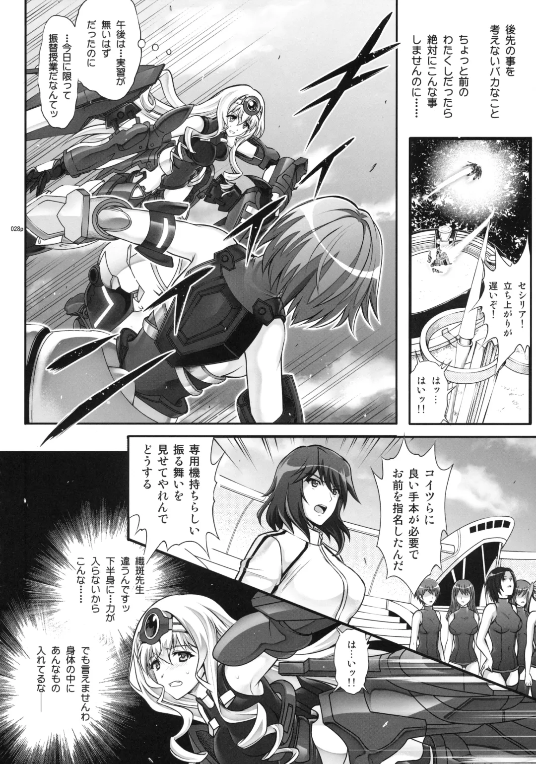 [Izumi - Reizei] 1005YORO Cyclone no Soushuuhen Fhentai - Page 28