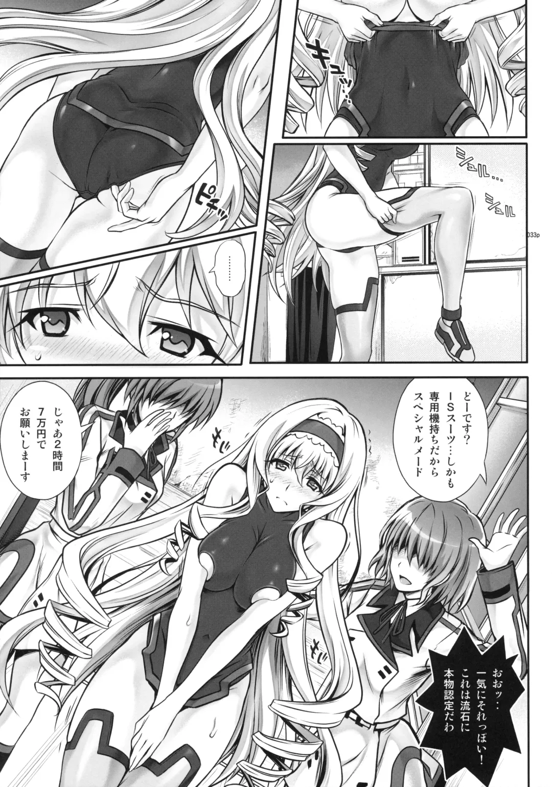 [Izumi - Reizei] 1005YORO Cyclone no Soushuuhen Fhentai - Page 33