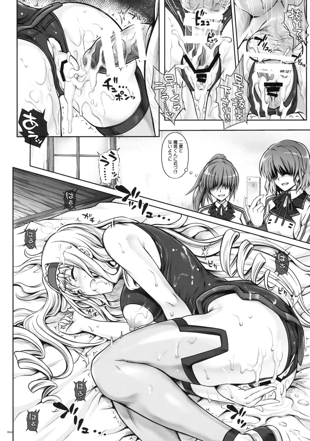 [Izumi - Reizei] 1005YORO Cyclone no Soushuuhen Fhentai - Page 44