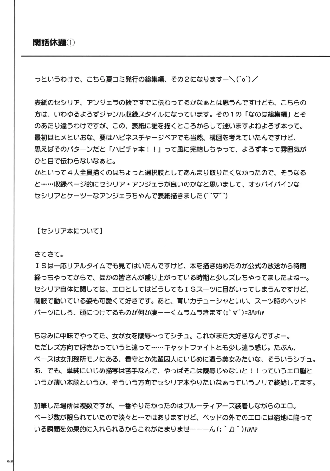 [Izumi - Reizei] 1005YORO Cyclone no Soushuuhen Fhentai - Page 46