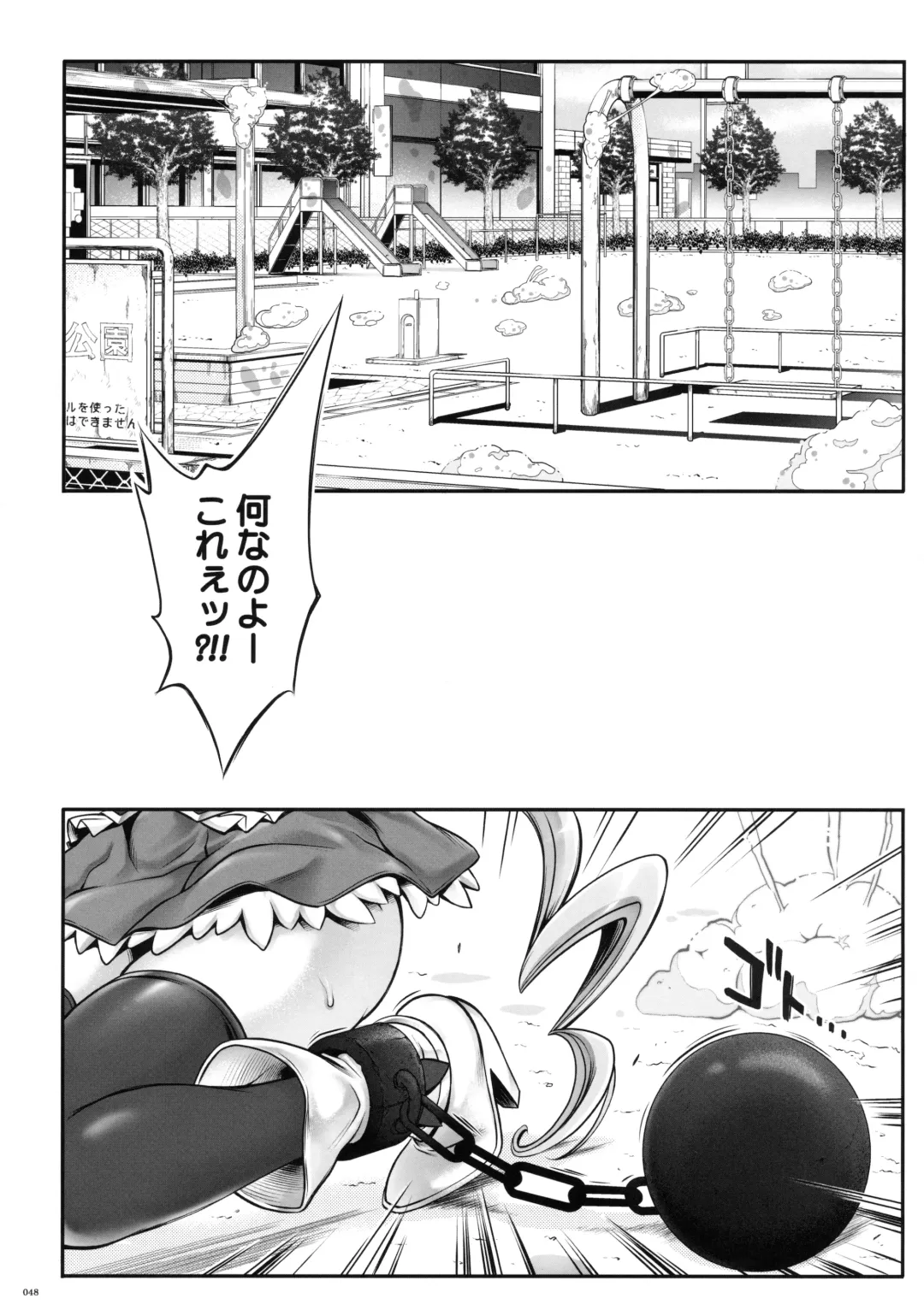 [Izumi - Reizei] 1005YORO Cyclone no Soushuuhen Fhentai - Page 48