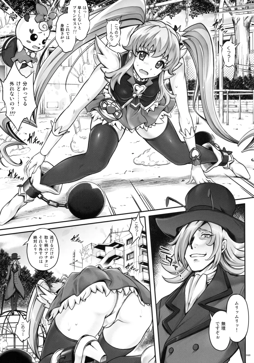 [Izumi - Reizei] 1005YORO Cyclone no Soushuuhen Fhentai - Page 49