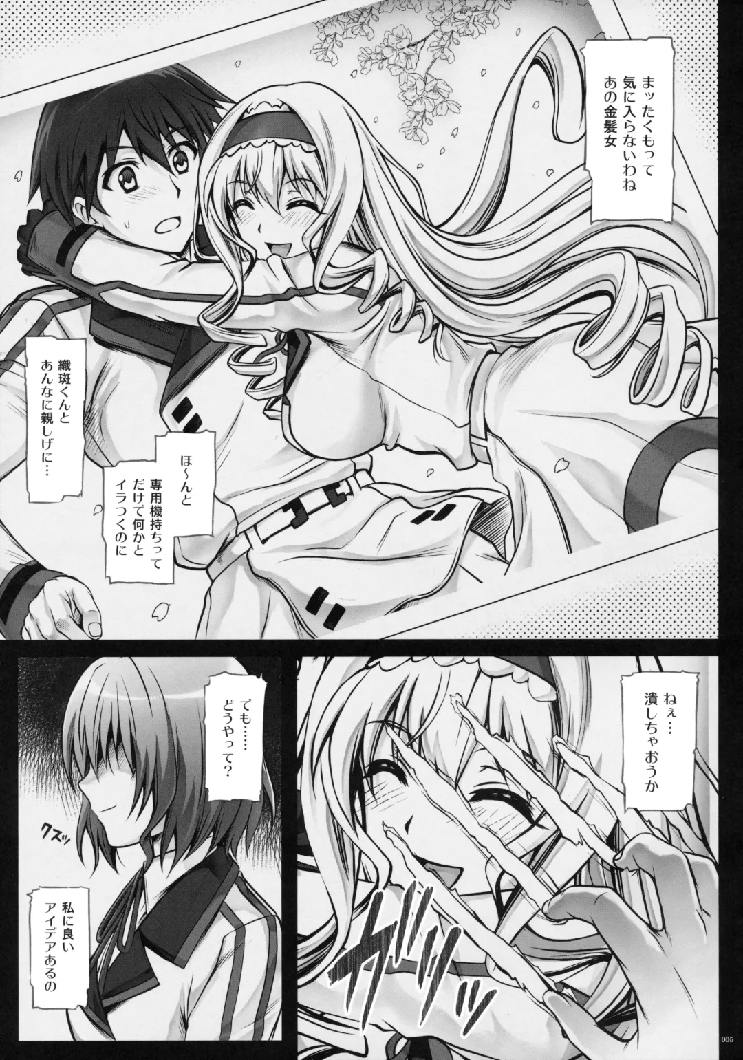 [Izumi - Reizei] 1005YORO Cyclone no Soushuuhen Fhentai - Page 5