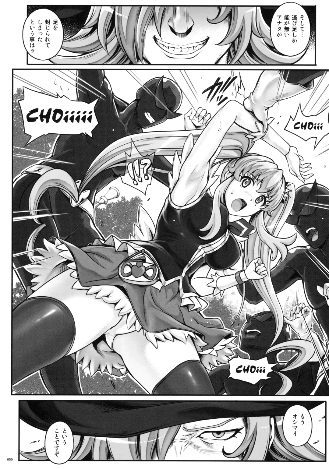 [Izumi - Reizei] 1005YORO Cyclone no Soushuuhen Fhentai - Page 50