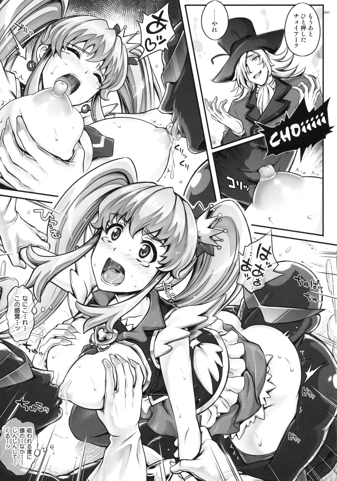 [Izumi - Reizei] 1005YORO Cyclone no Soushuuhen Fhentai - Page 57