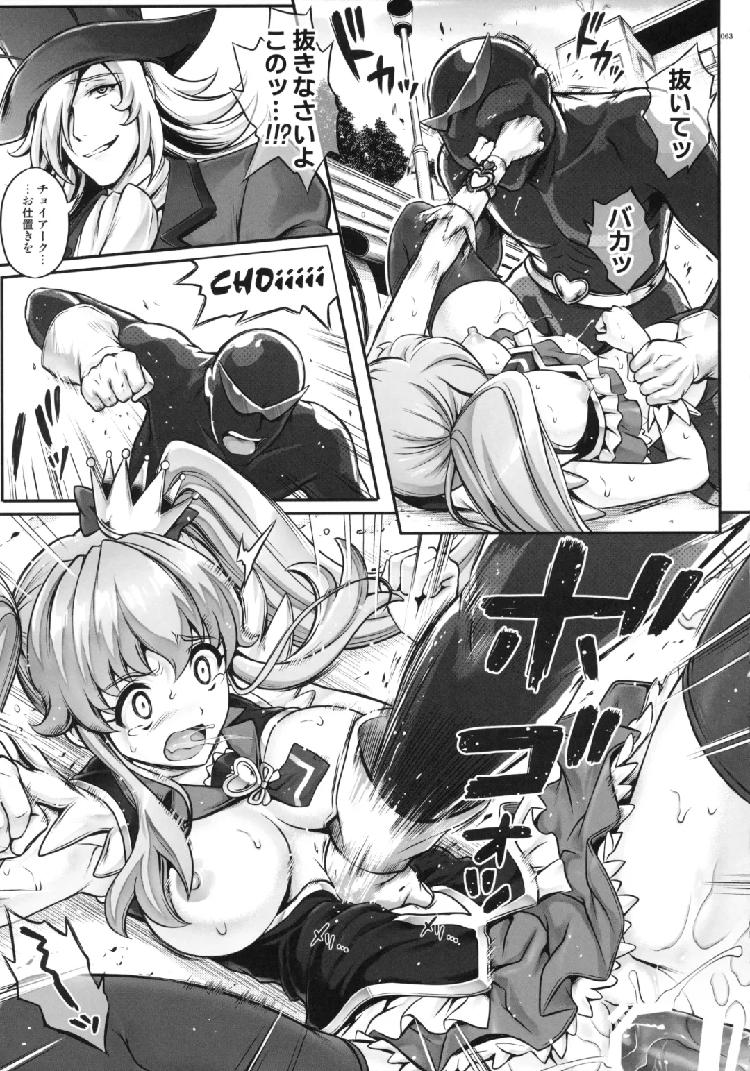 [Izumi - Reizei] 1005YORO Cyclone no Soushuuhen Fhentai - Page 63