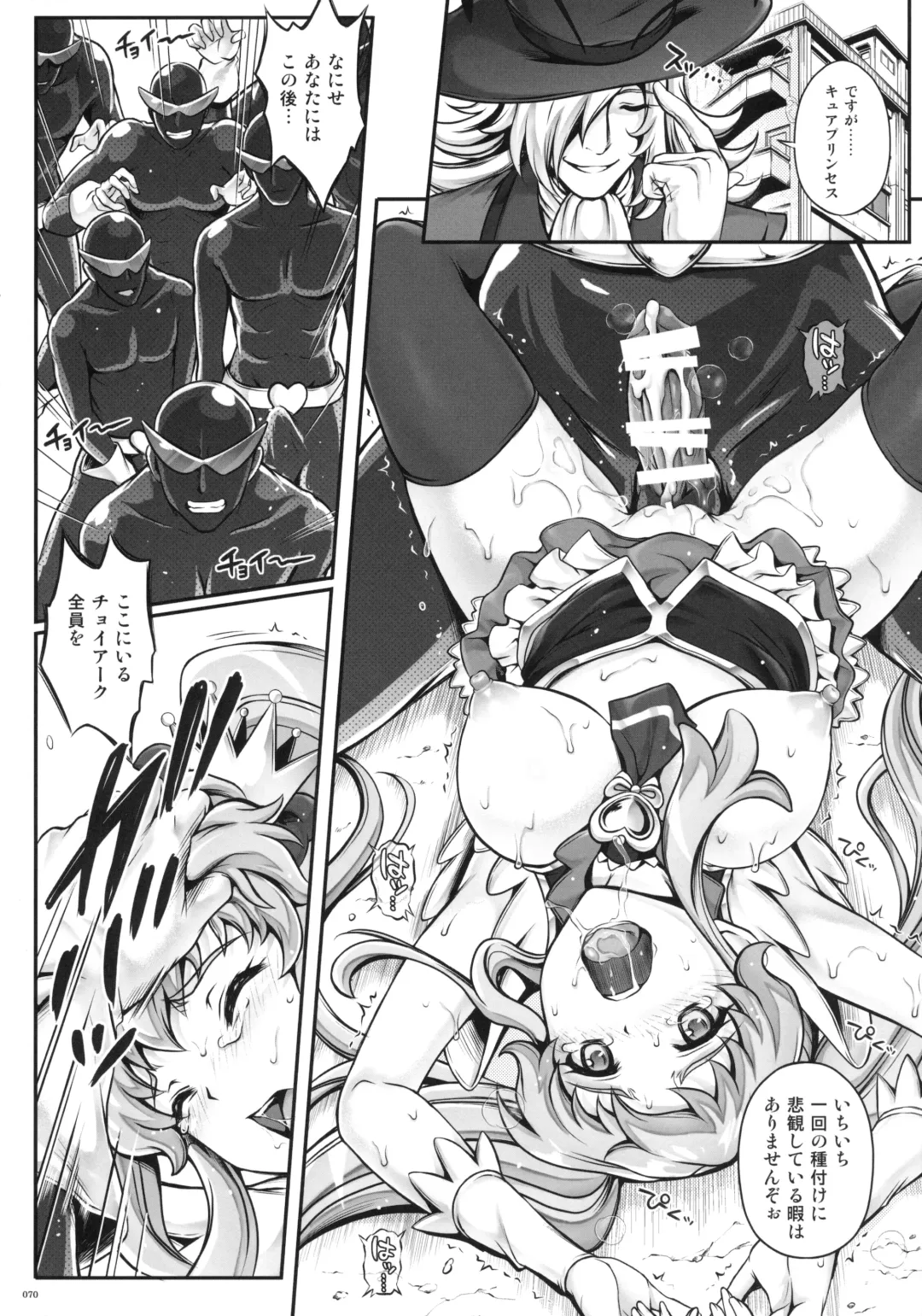 [Izumi - Reizei] 1005YORO Cyclone no Soushuuhen Fhentai - Page 70