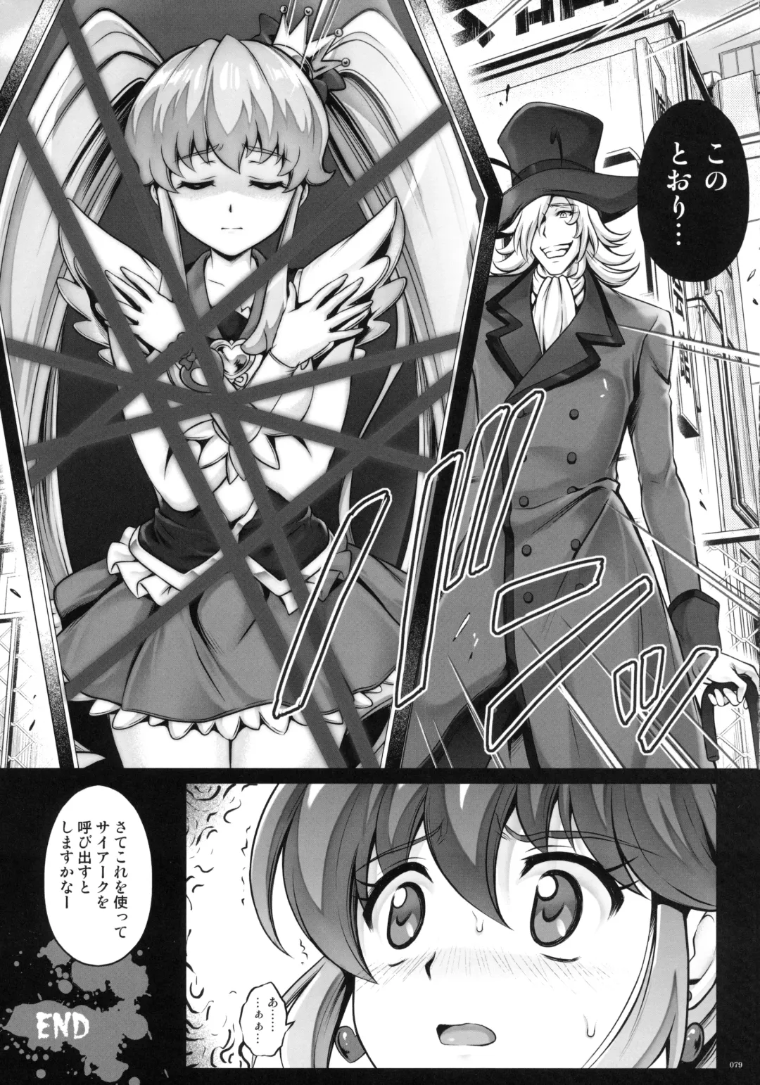 [Izumi - Reizei] 1005YORO Cyclone no Soushuuhen Fhentai - Page 80