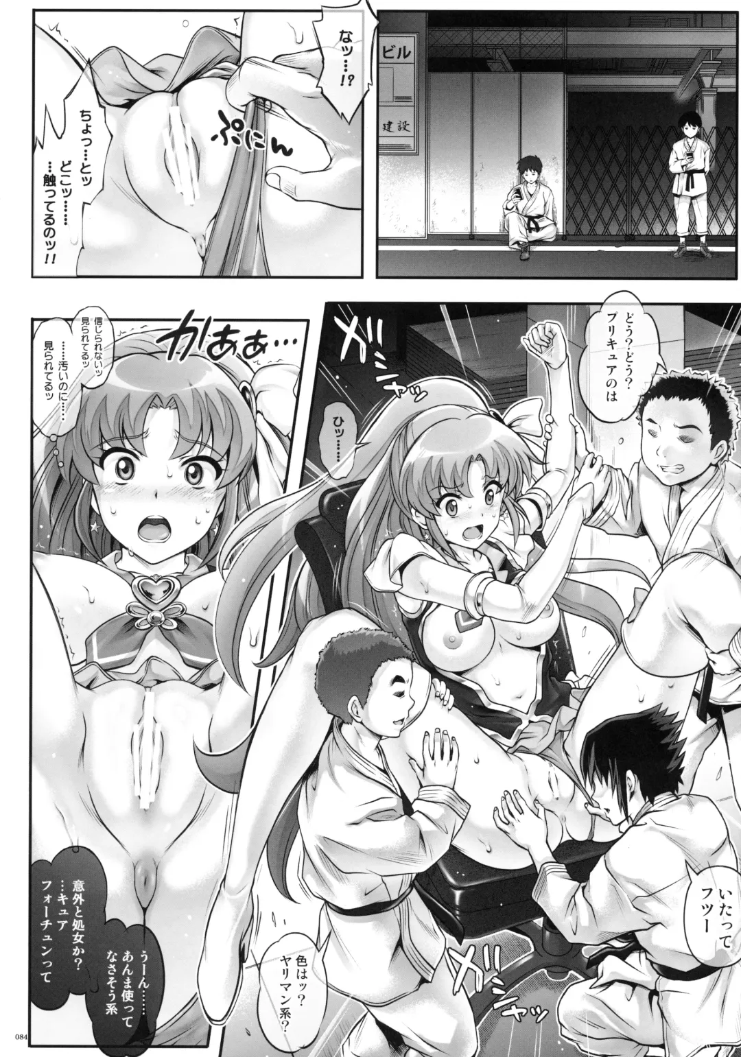 [Izumi - Reizei] 1005YORO Cyclone no Soushuuhen Fhentai - Page 85