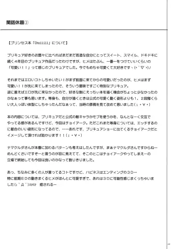 [Izumi - Reizei] 1005YORO Cyclone no Soushuuhen Fhentai - Page 106