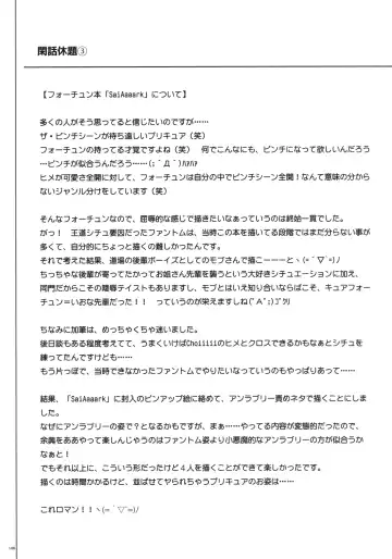 [Izumi - Reizei] 1005YORO Cyclone no Soushuuhen Fhentai - Page 107