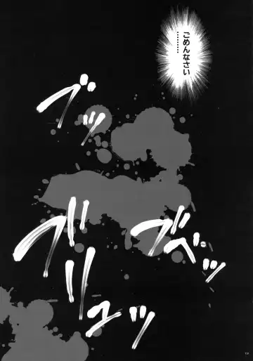 [Izumi - Reizei] 1005YORO Cyclone no Soushuuhen Fhentai - Page 115