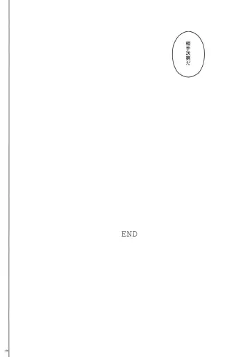 [Izumi - Reizei] 1005YORO Cyclone no Soushuuhen Fhentai - Page 140