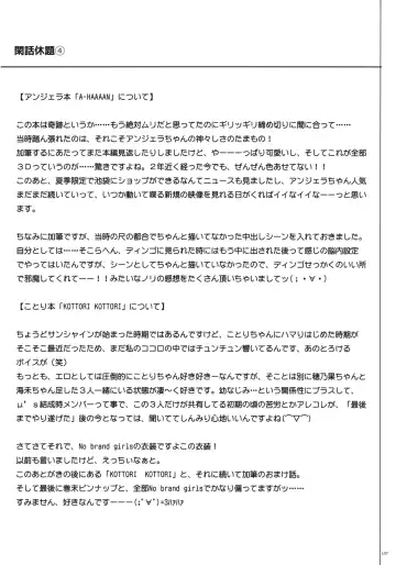 [Izumi - Reizei] 1005YORO Cyclone no Soushuuhen Fhentai - Page 141