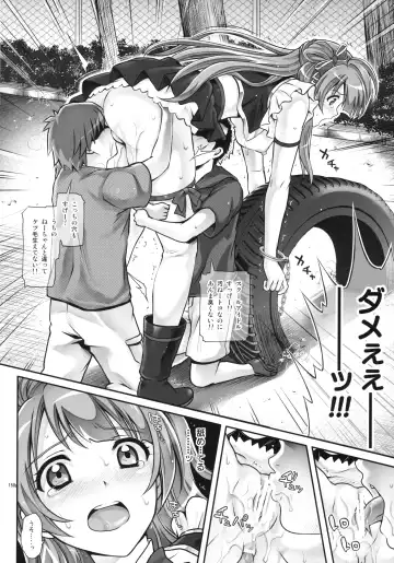 [Izumi - Reizei] 1005YORO Cyclone no Soushuuhen Fhentai - Page 162