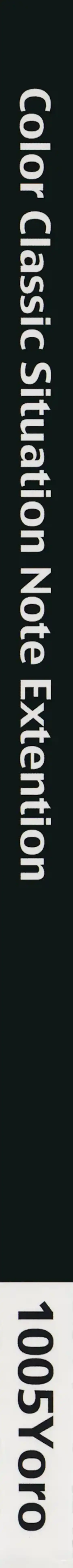 [Izumi - Reizei] 1005YORO Cyclone no Soushuuhen Fhentai - Page 2